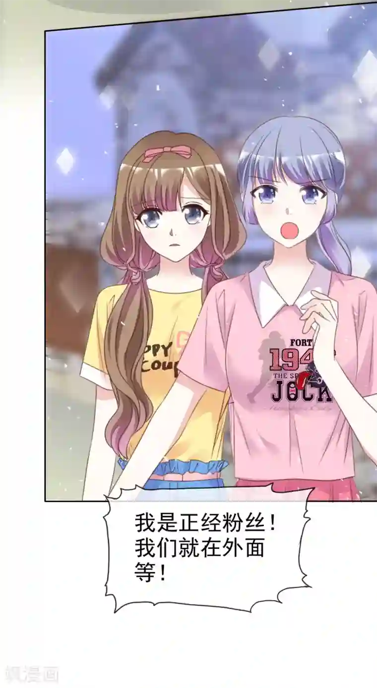 盆然星动第86话 你是傻瓜吗