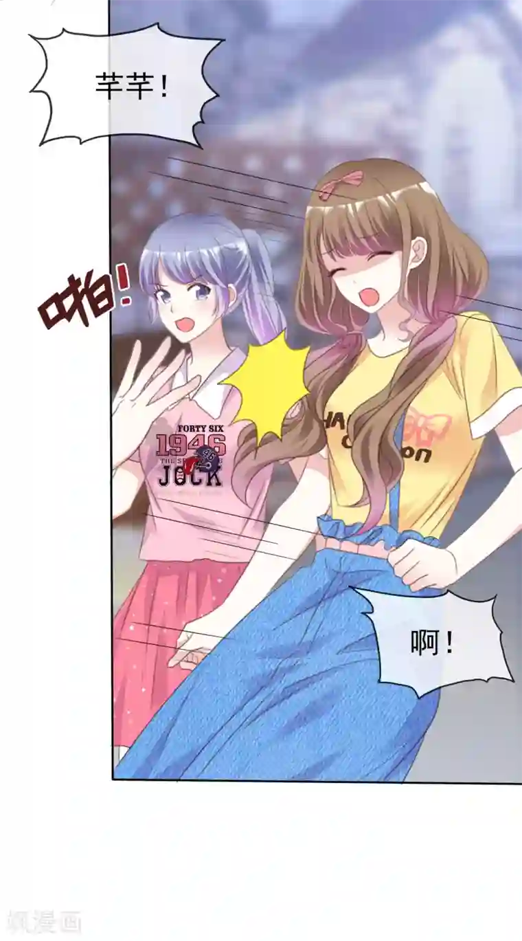 盆然星动第86话 你是傻瓜吗