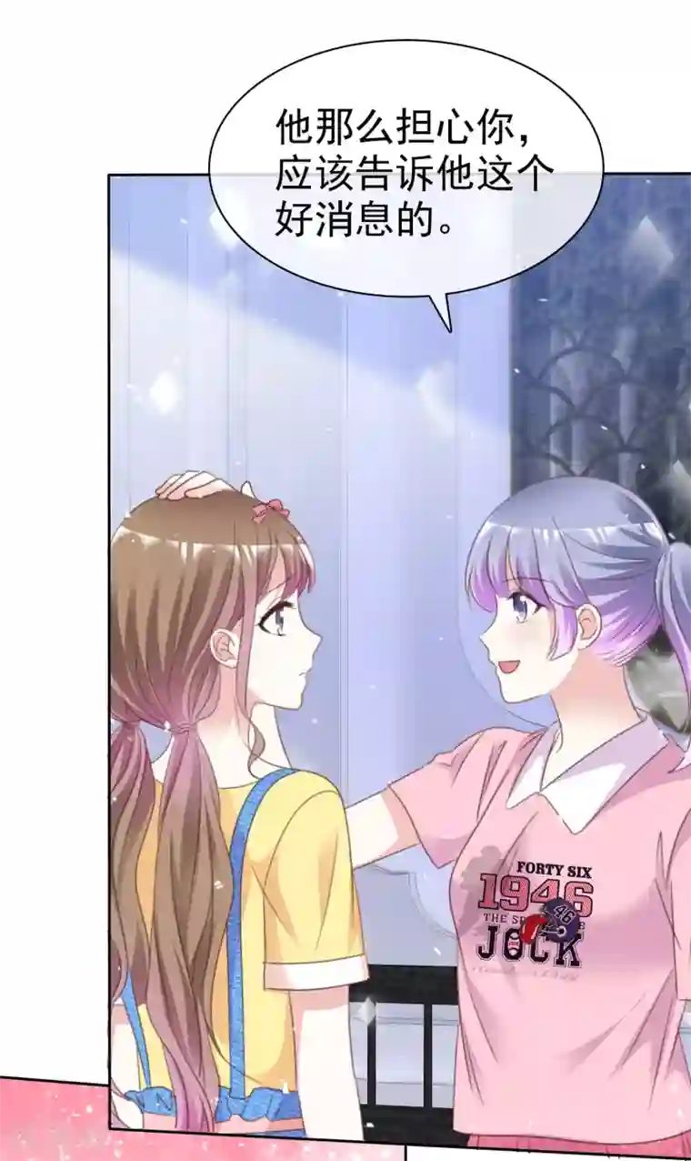 盆然星动第86话 你是傻瓜吗