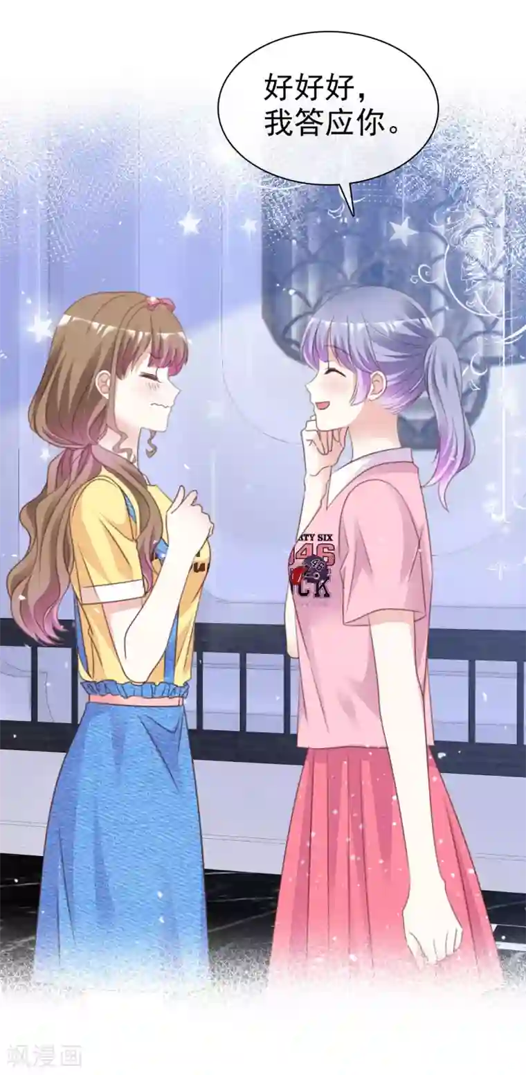 盆然星动第86话 你是傻瓜吗