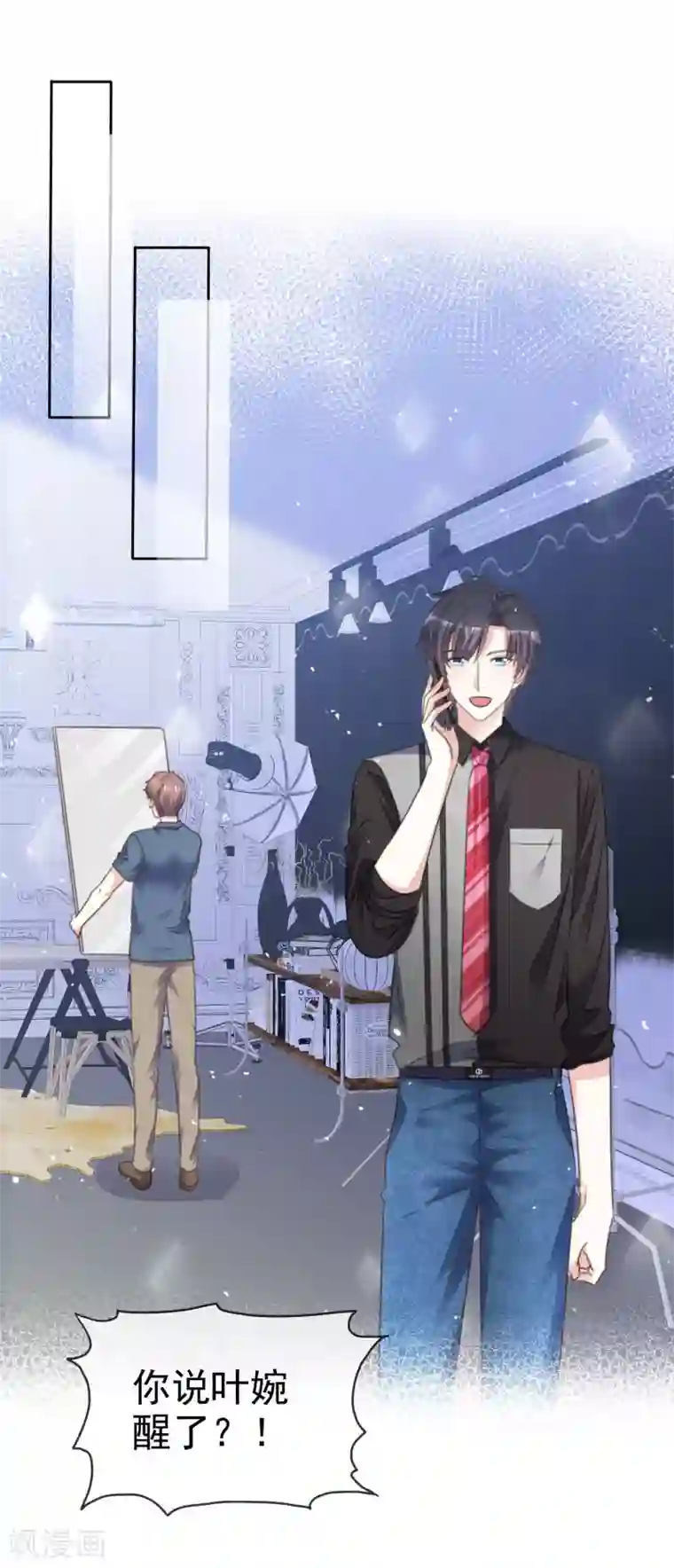 盆然星动第86话 你是傻瓜吗