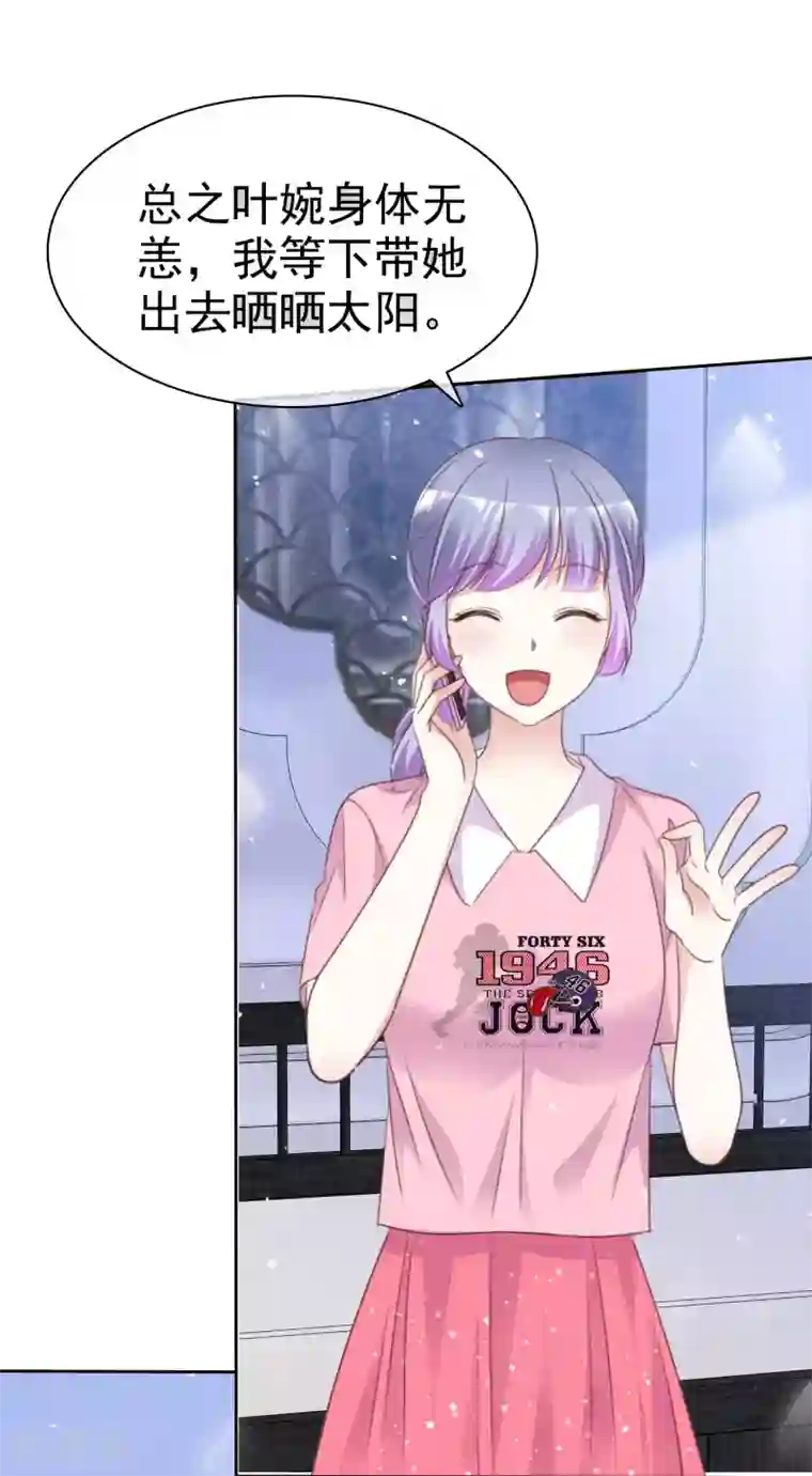 盆然星动第86话 你是傻瓜吗