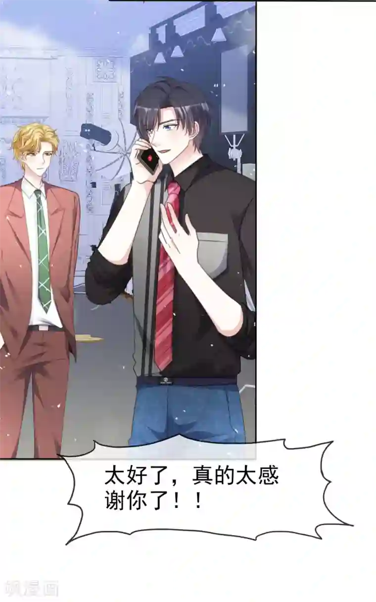 盆然星动第86话 你是傻瓜吗