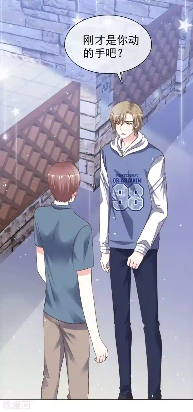 盆然星动第87话 新的认识