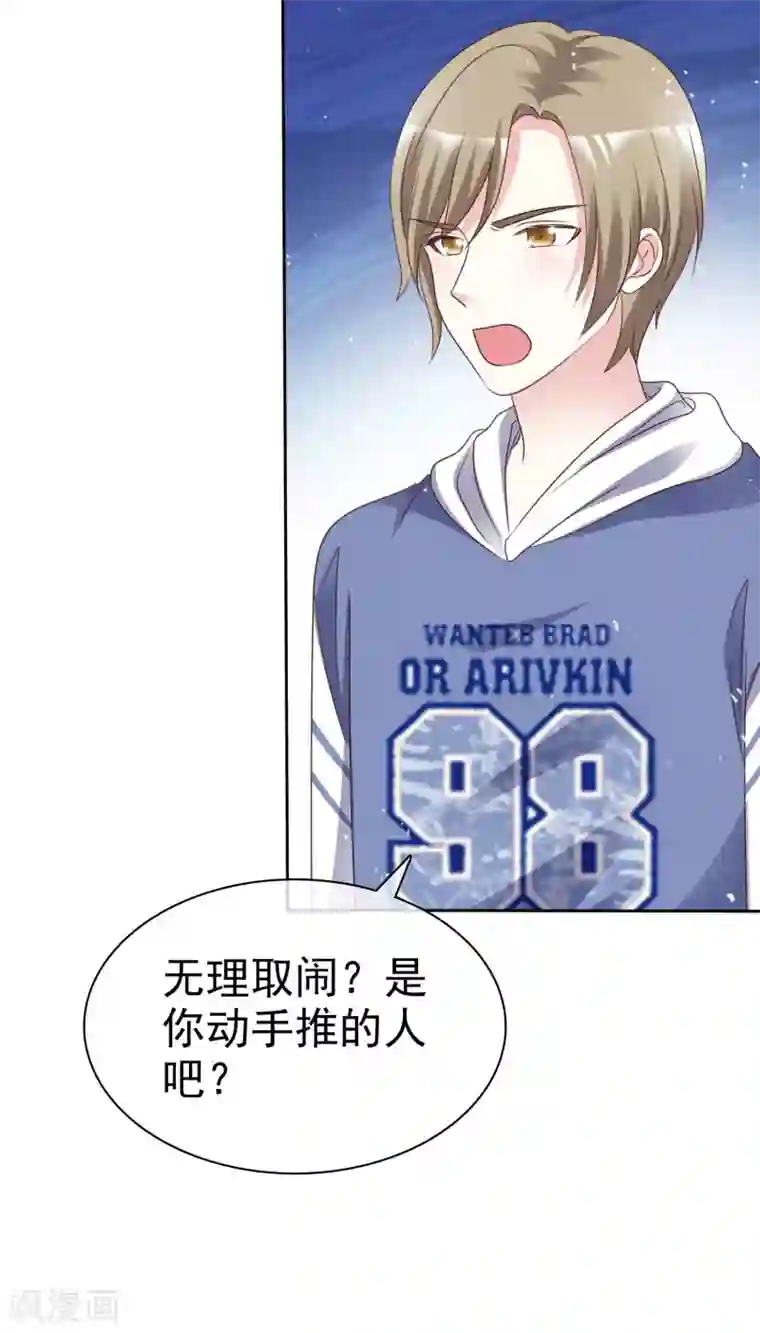 盆然星动第87话 新的认识