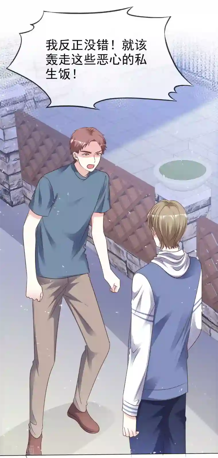 盆然星动第87话 新的认识