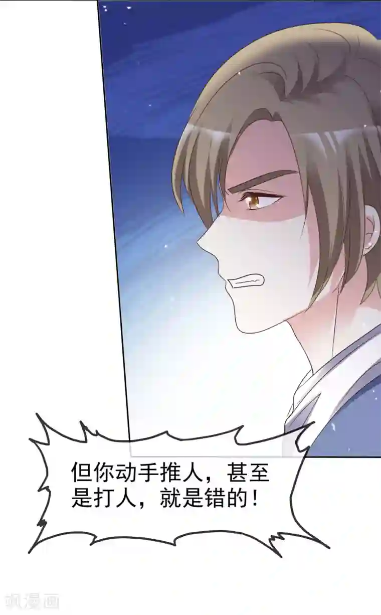 盆然星动第87话 新的认识