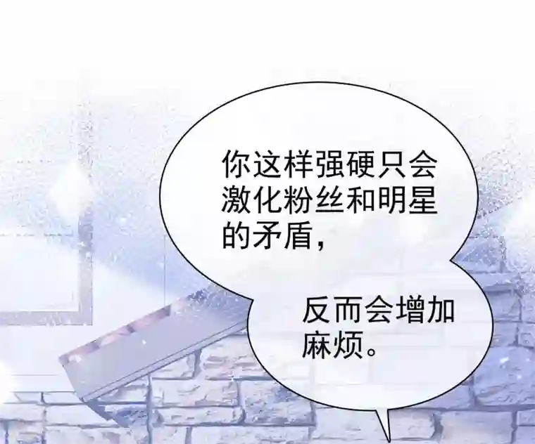 盆然星动第87话 新的认识