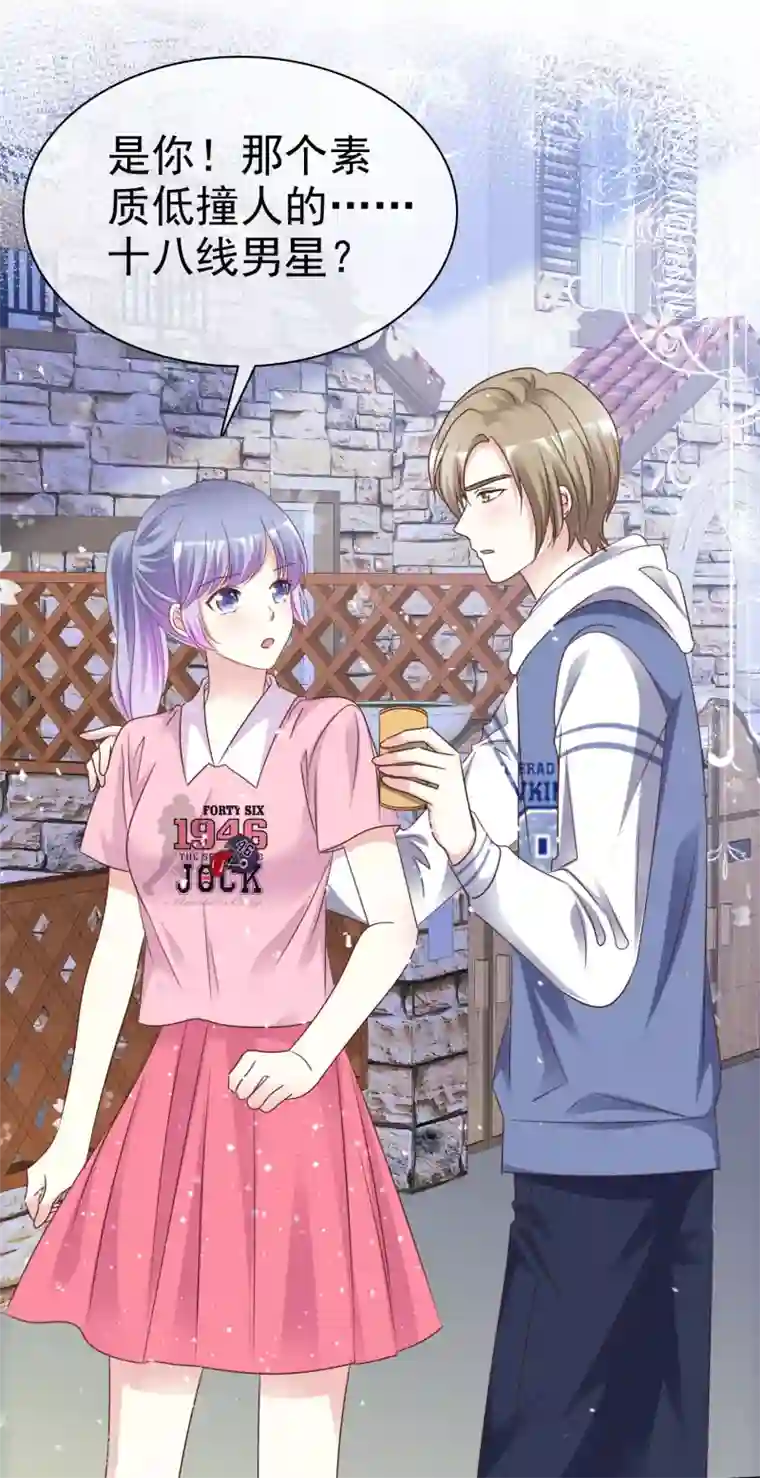 盆然星动第87话 新的认识