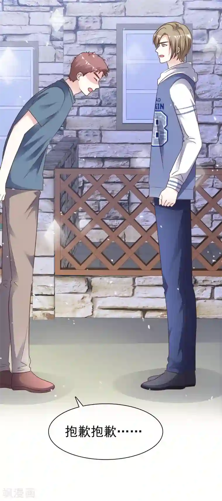 盆然星动第87话 新的认识