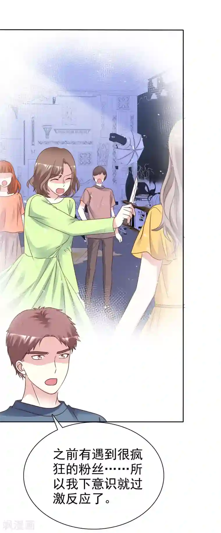 盆然星动第87话 新的认识