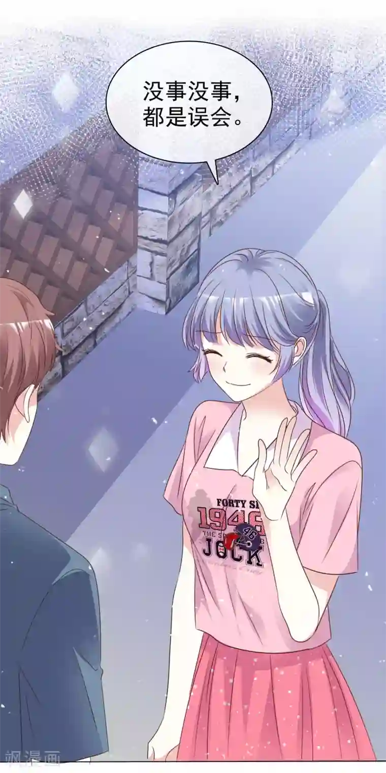 盆然星动第87话 新的认识