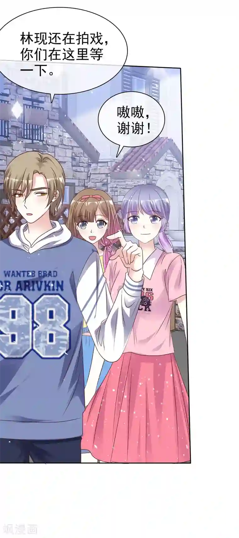 盆然星动第87话 新的认识