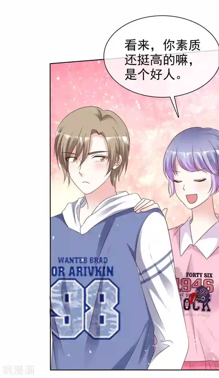 盆然星动第87话 新的认识