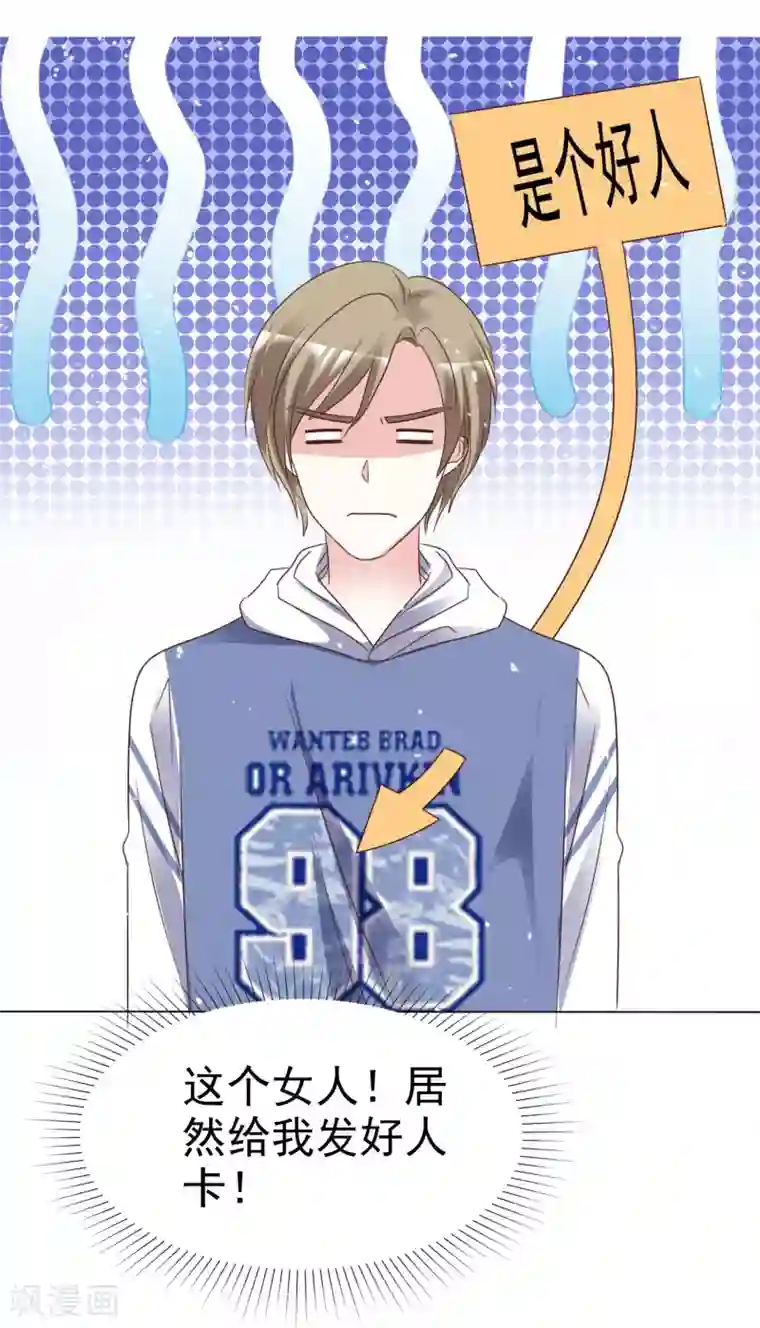 盆然星动第87话 新的认识