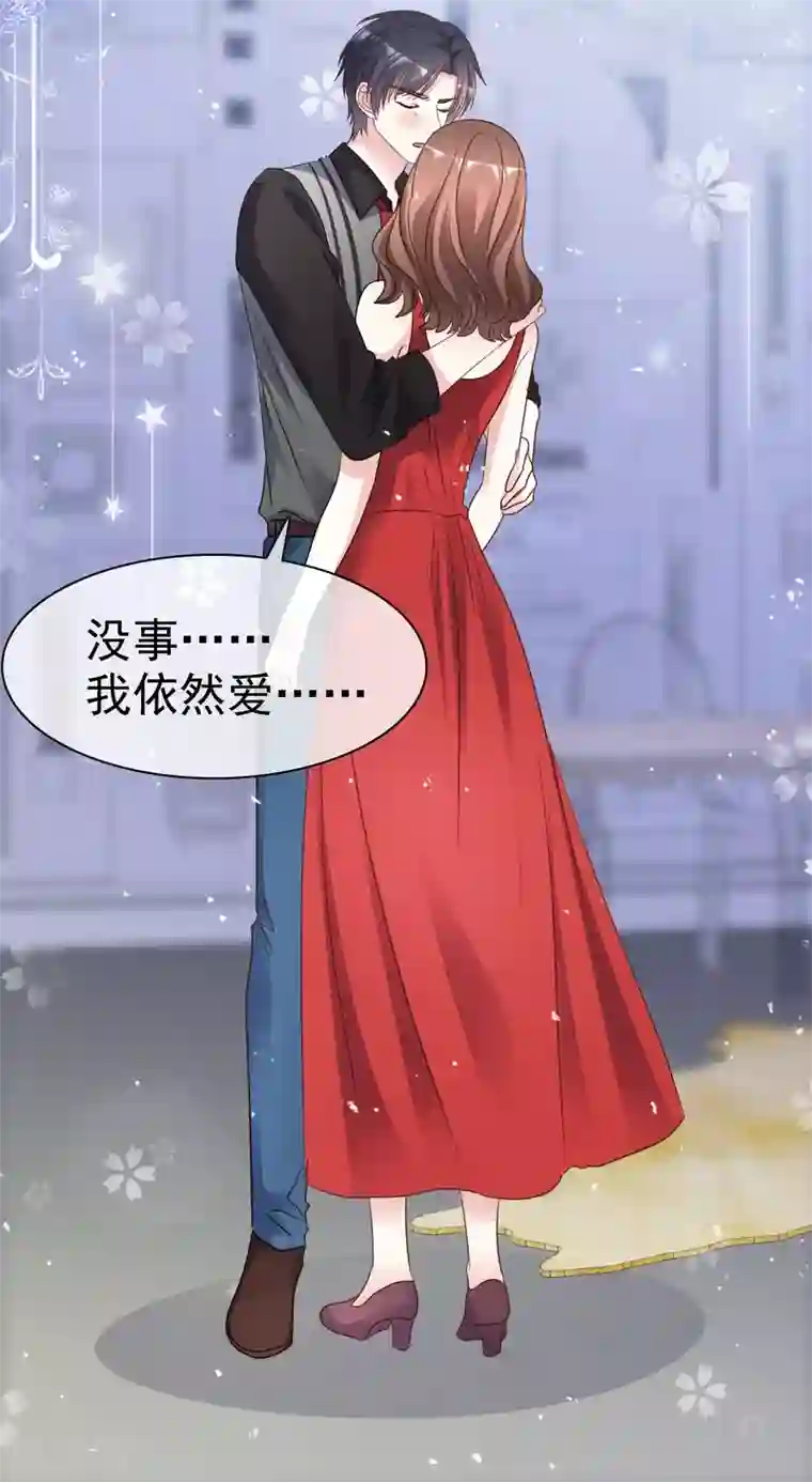 盆然星动第87话 新的认识