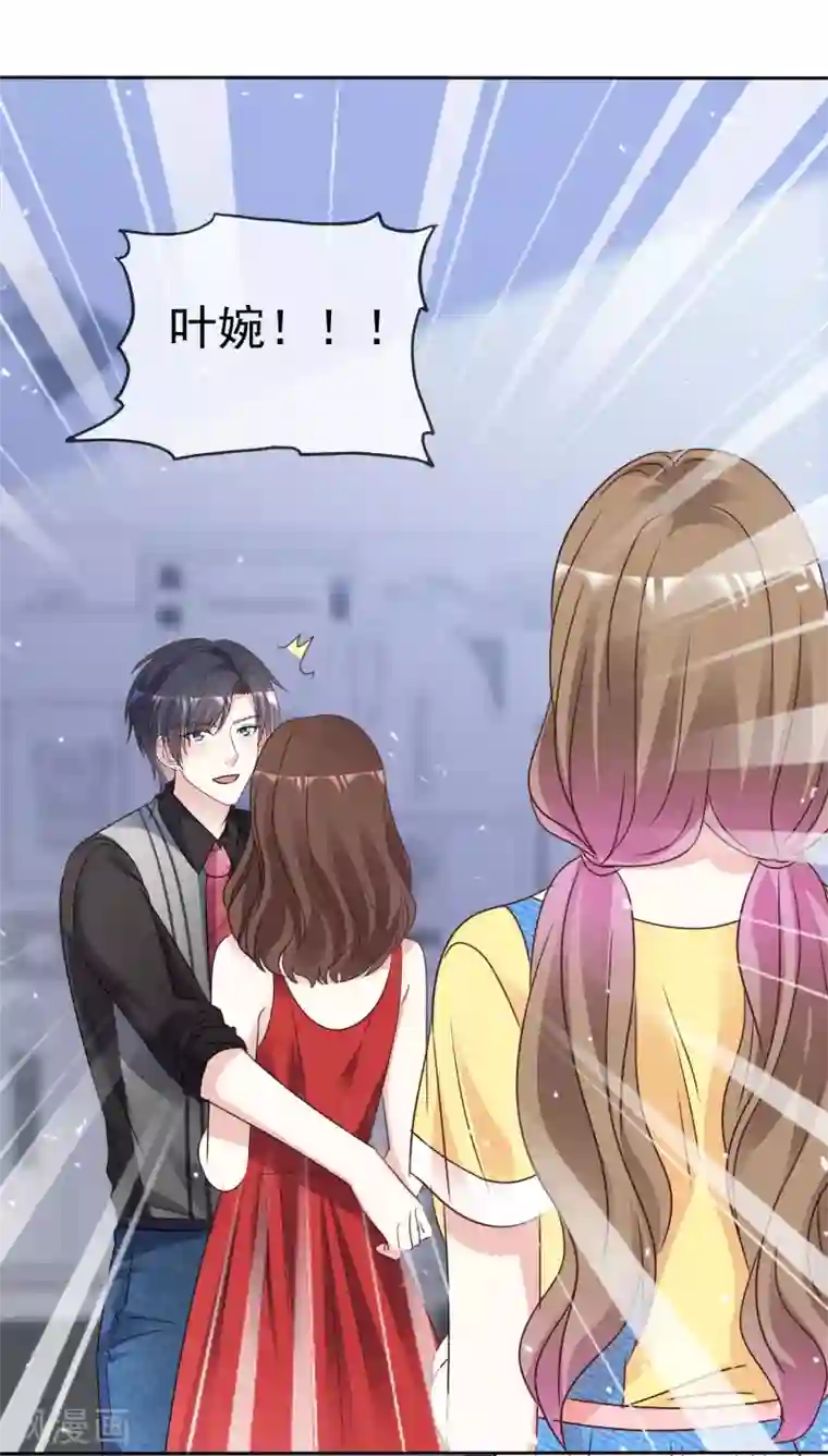 盆然星动第87话 新的认识