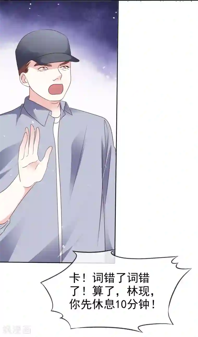 盆然星动第87话 新的认识