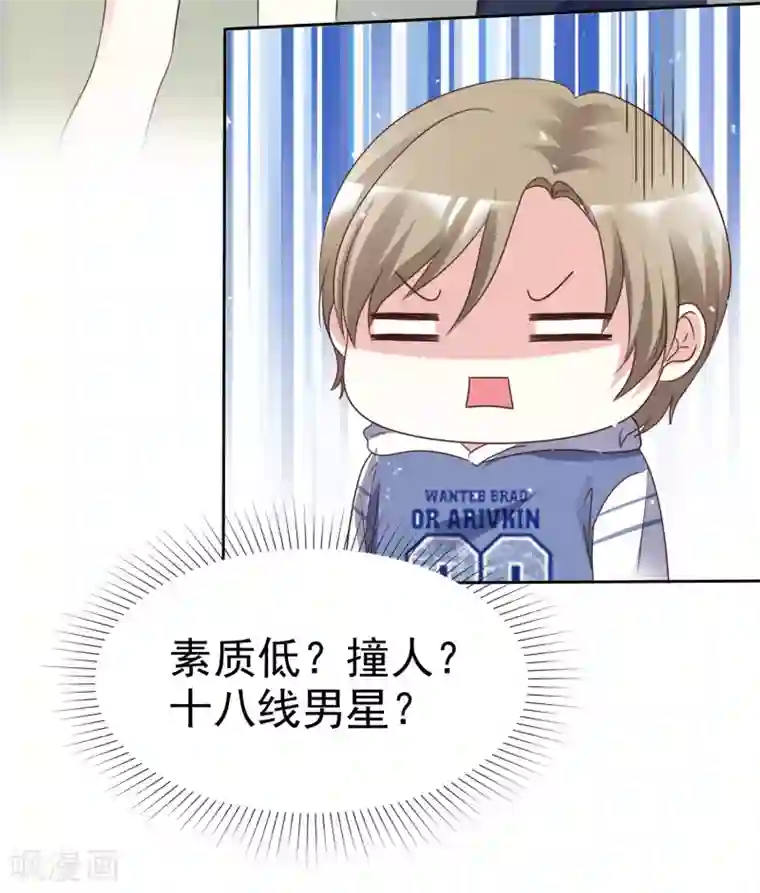 盆然星动第87话 新的认识