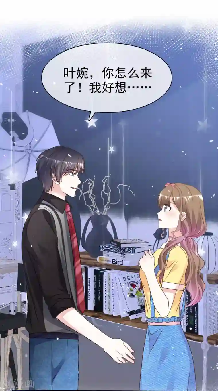 盆然星动第87话 新的认识