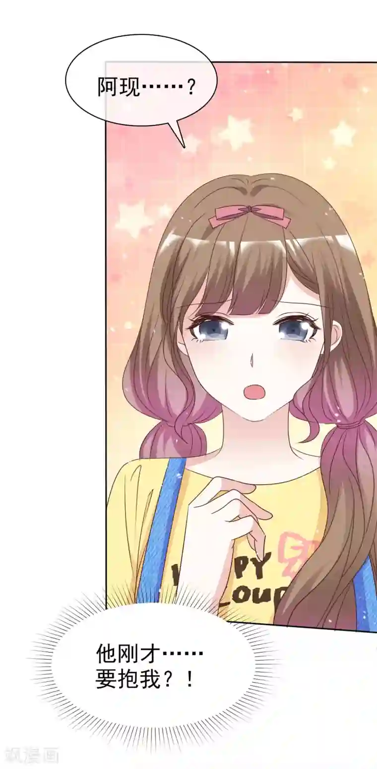 盆然星动第87话 新的认识