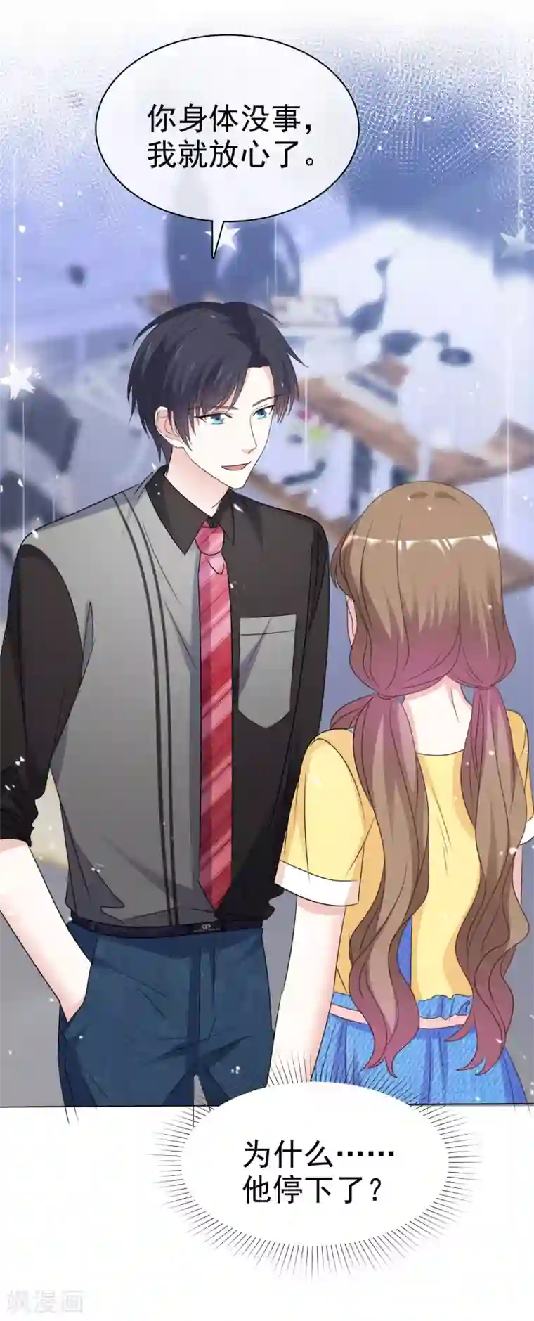 盆然星动第87话 新的认识