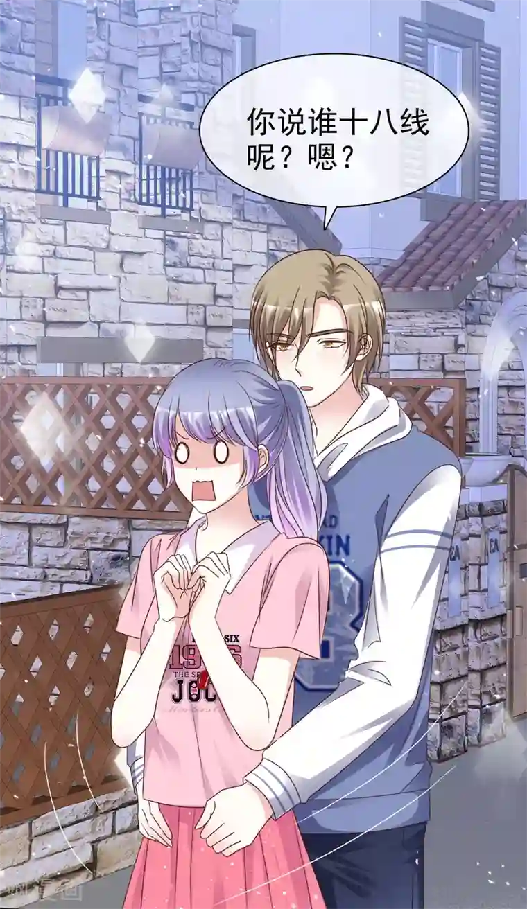 盆然星动第87话 新的认识