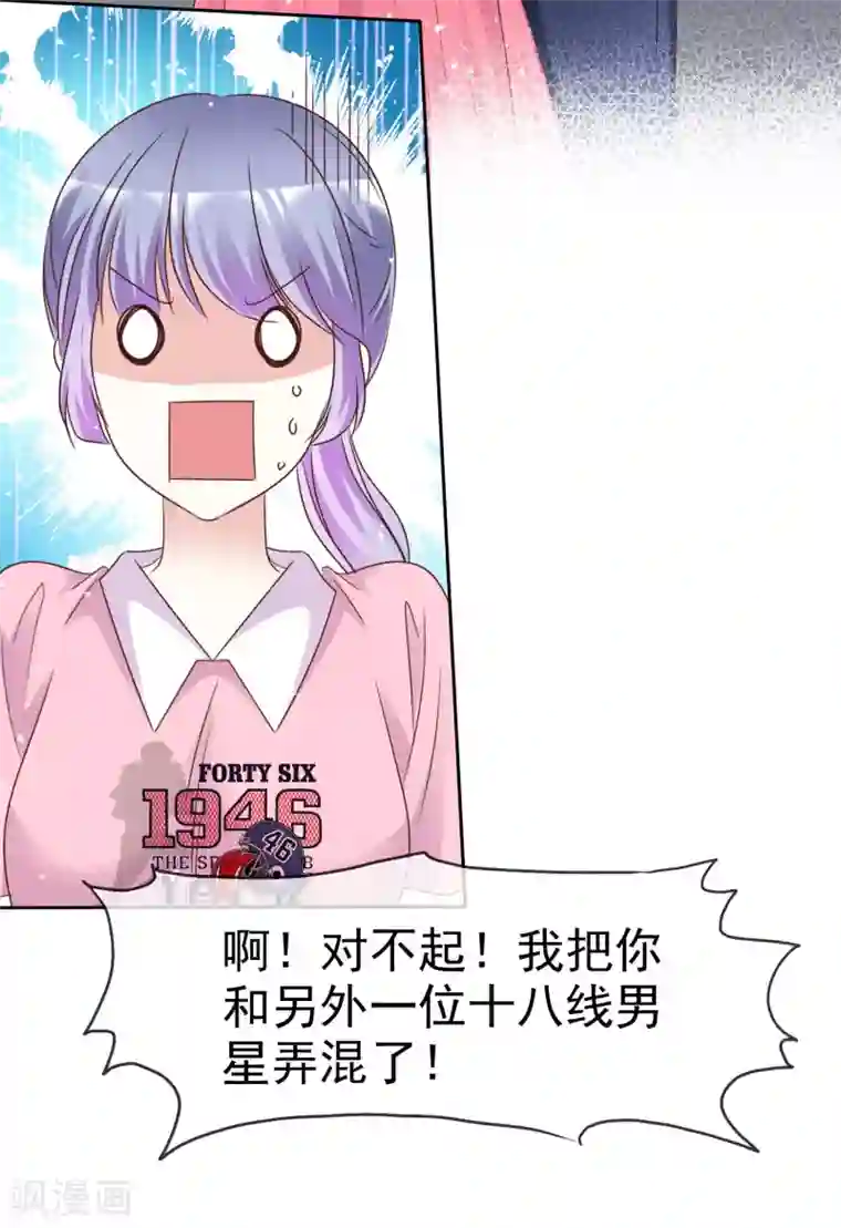 盆然星动第87话 新的认识