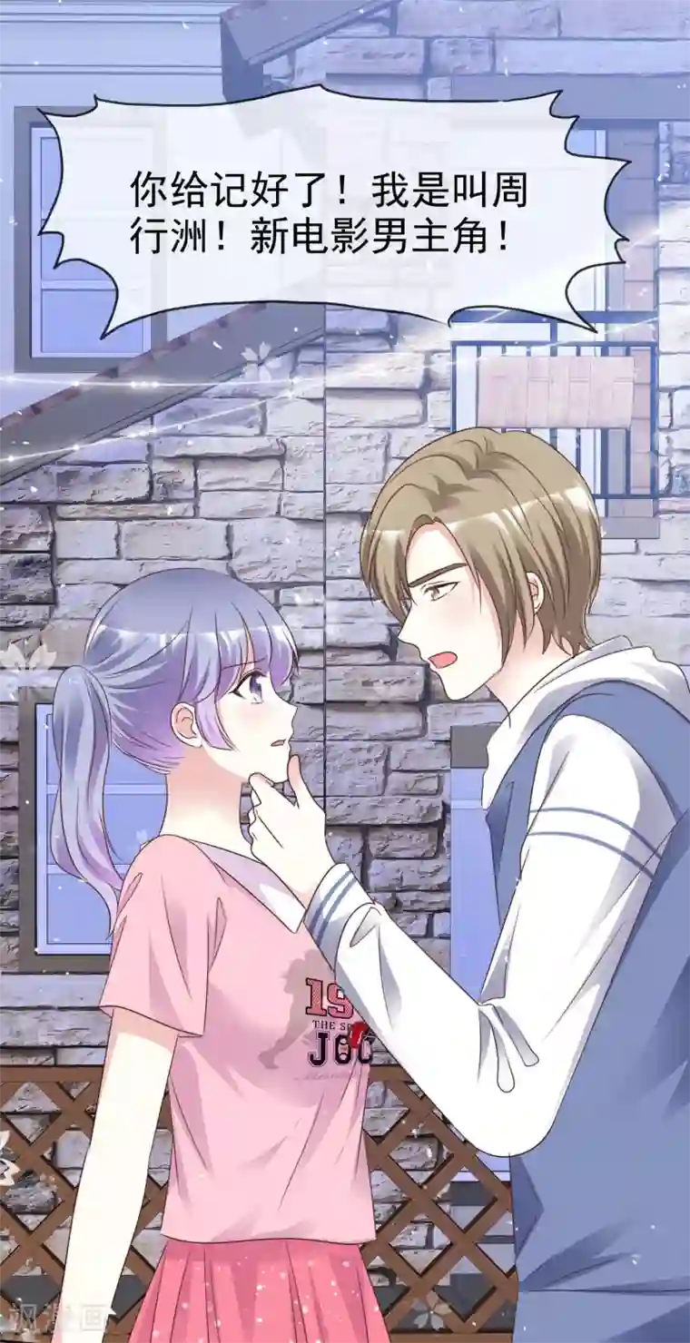 盆然星动第87话 新的认识