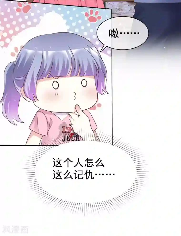 盆然星动第87话 新的认识