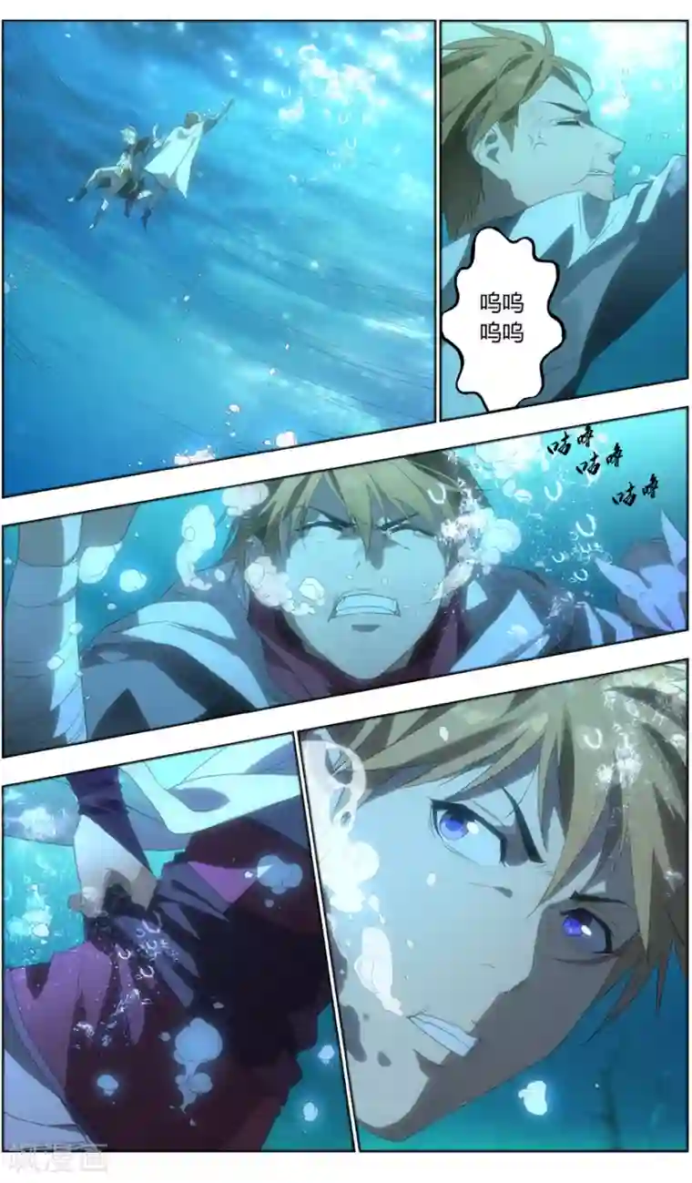 无主之灵第86话 激流的云洪