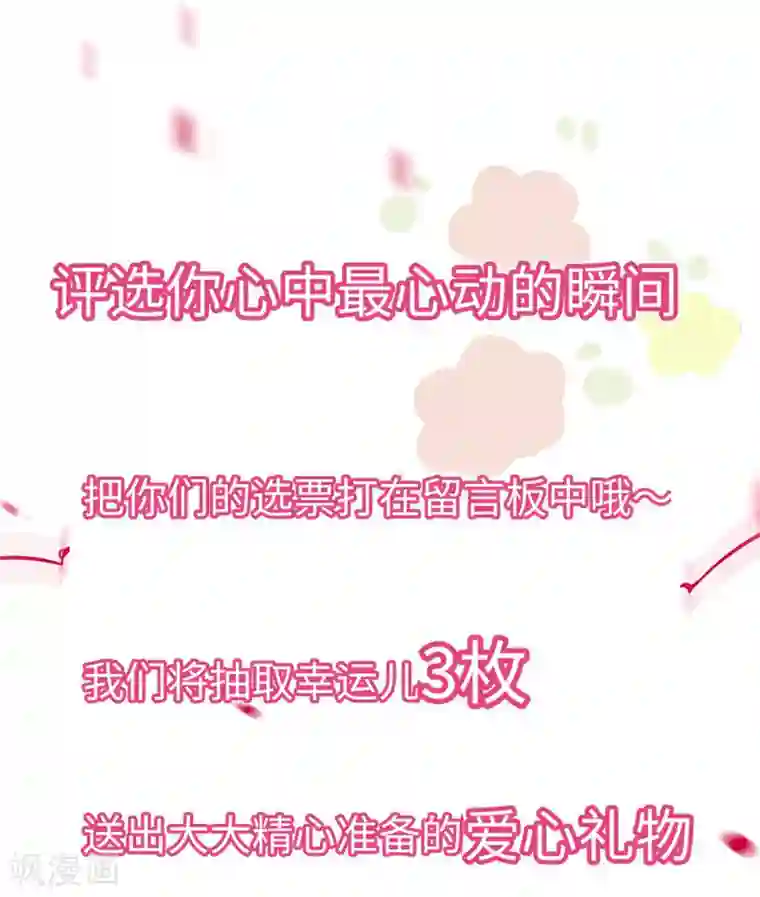 总裁爹地追上门心动活动