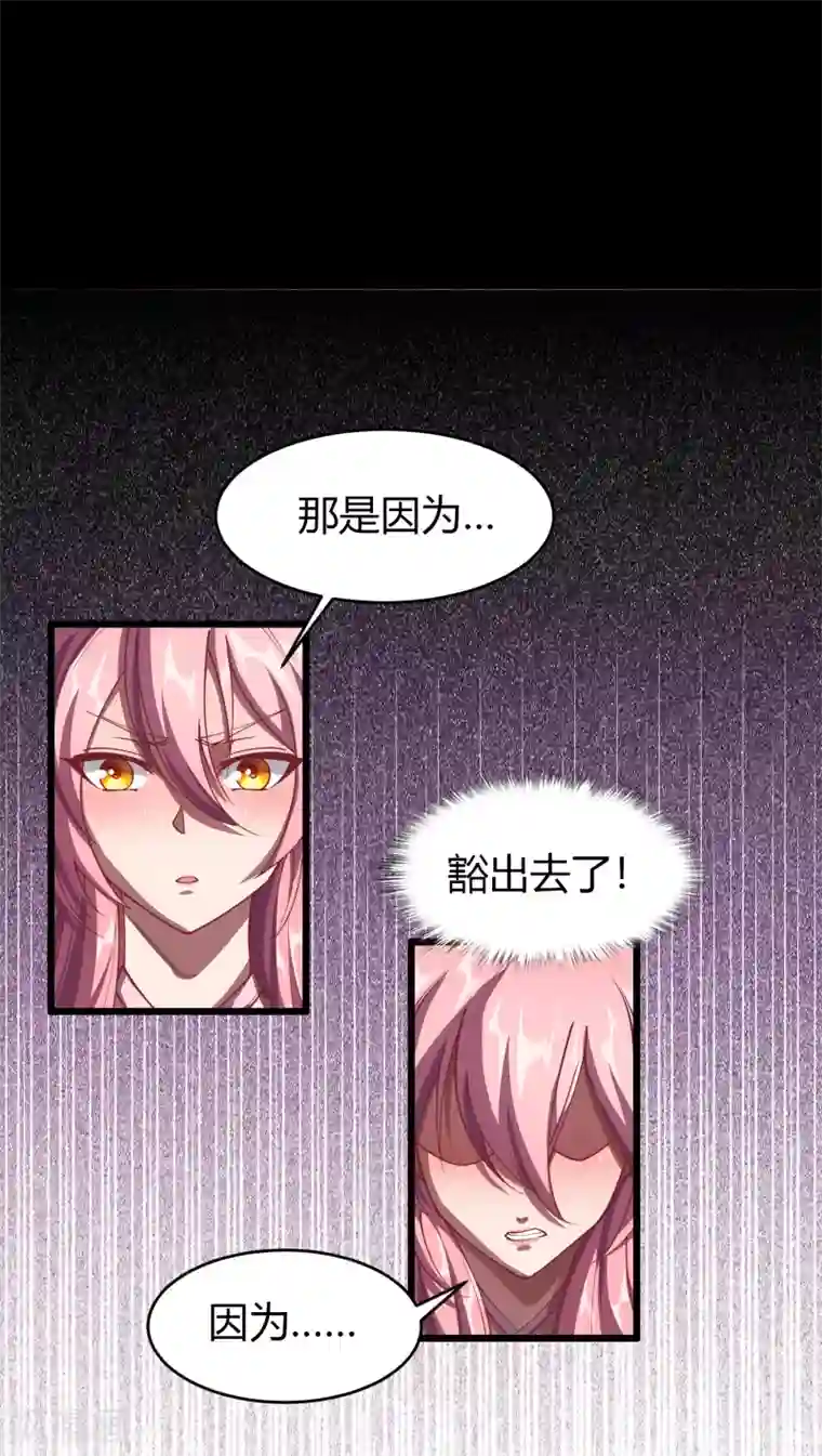 青帝传第57话 刑殿的冲突
