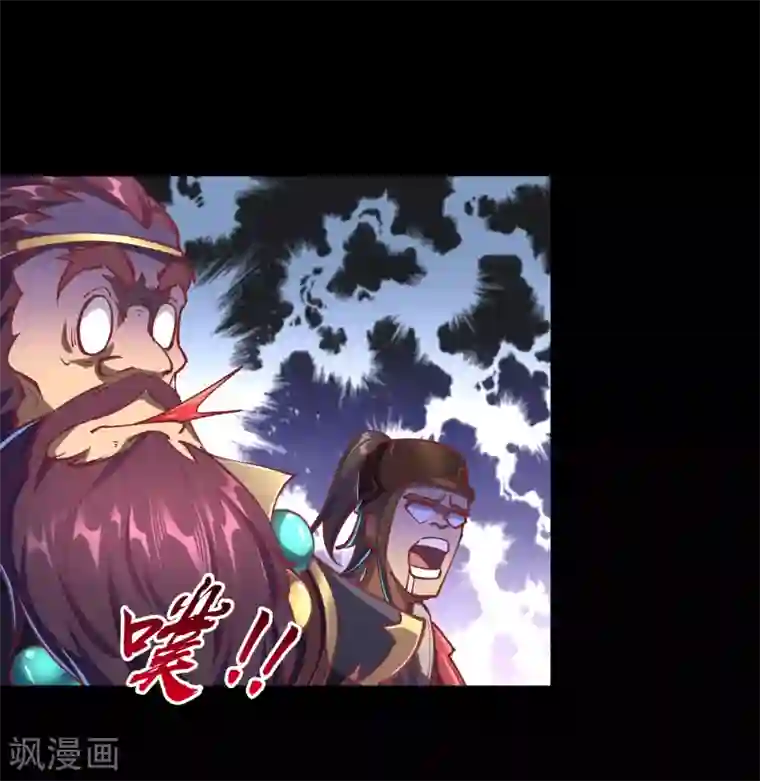 青帝传第57话 刑殿的冲突