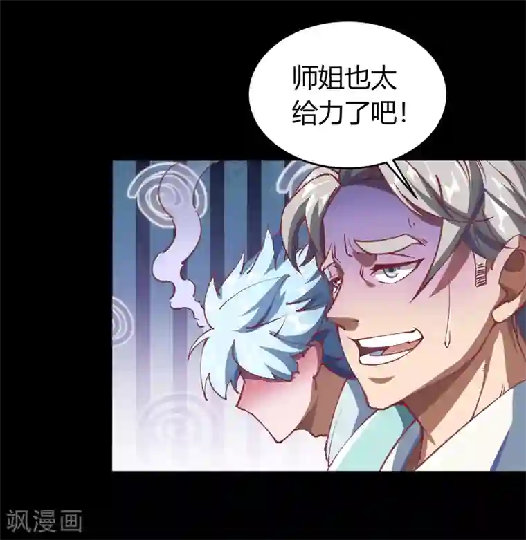 青帝传第57话 刑殿的冲突