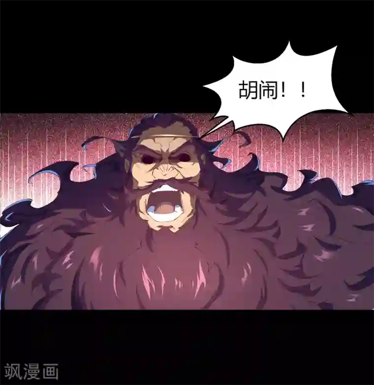 青帝传第57话 刑殿的冲突