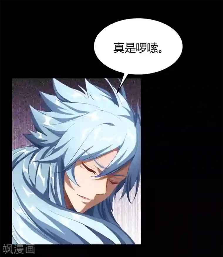 青帝传第57话 刑殿的冲突