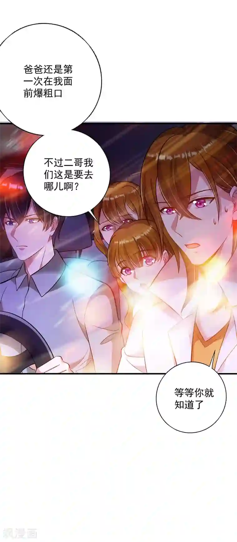 豪门天价前妻第614话 住手！你们不要再打了！