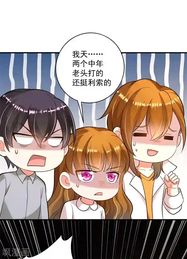 豪门天价前妻第614话 住手！你们不要再打了！