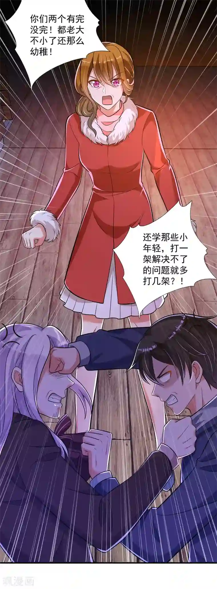 豪门天价前妻第614话 住手！你们不要再打了！
