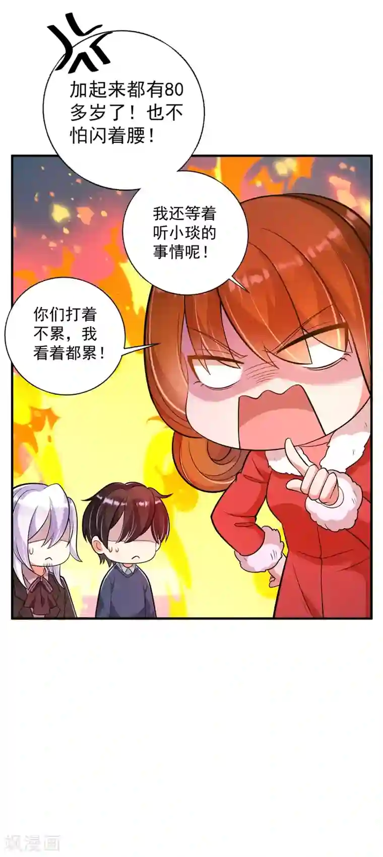 豪门天价前妻第614话 住手！你们不要再打了！
