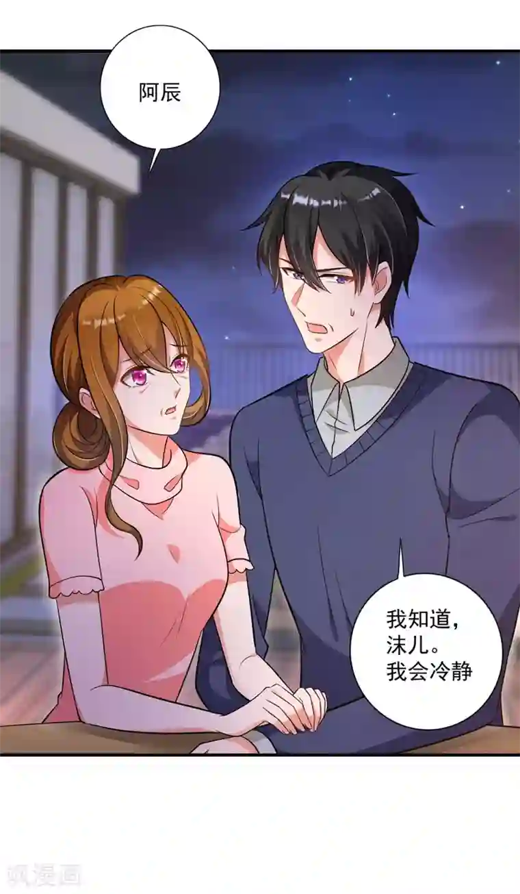 豪门天价前妻第614话 住手！你们不要再打了！