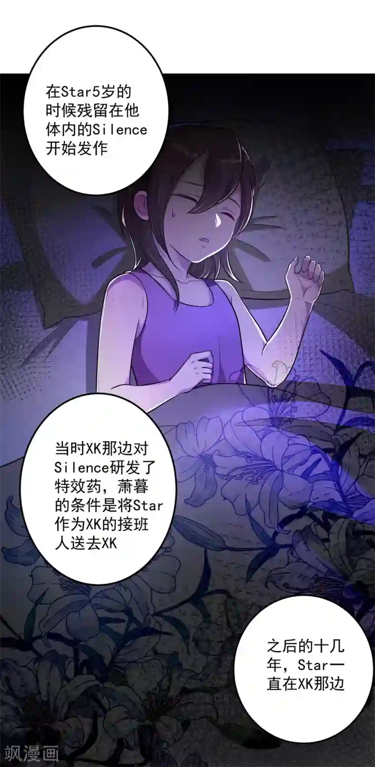 豪门天价前妻第614话 住手！你们不要再打了！