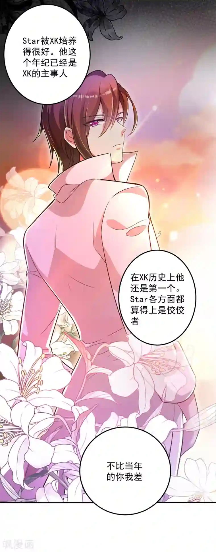 豪门天价前妻第614话 住手！你们不要再打了！