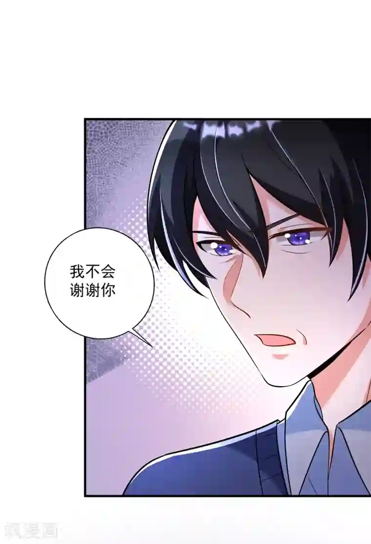 豪门天价前妻第614话 住手！你们不要再打了！