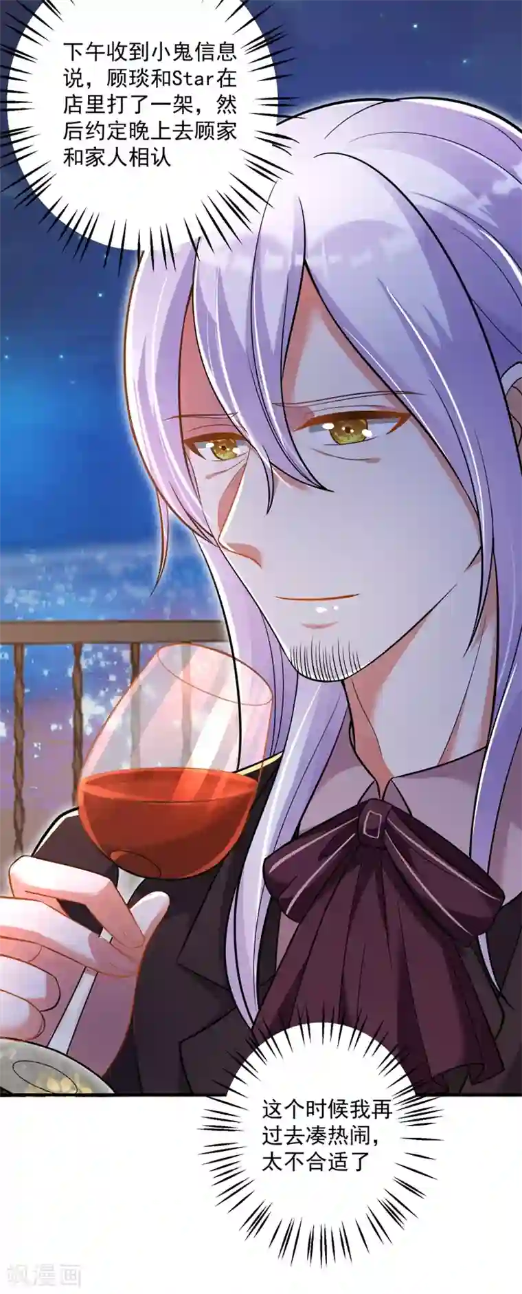 豪门天价前妻第614话 住手！你们不要再打了！