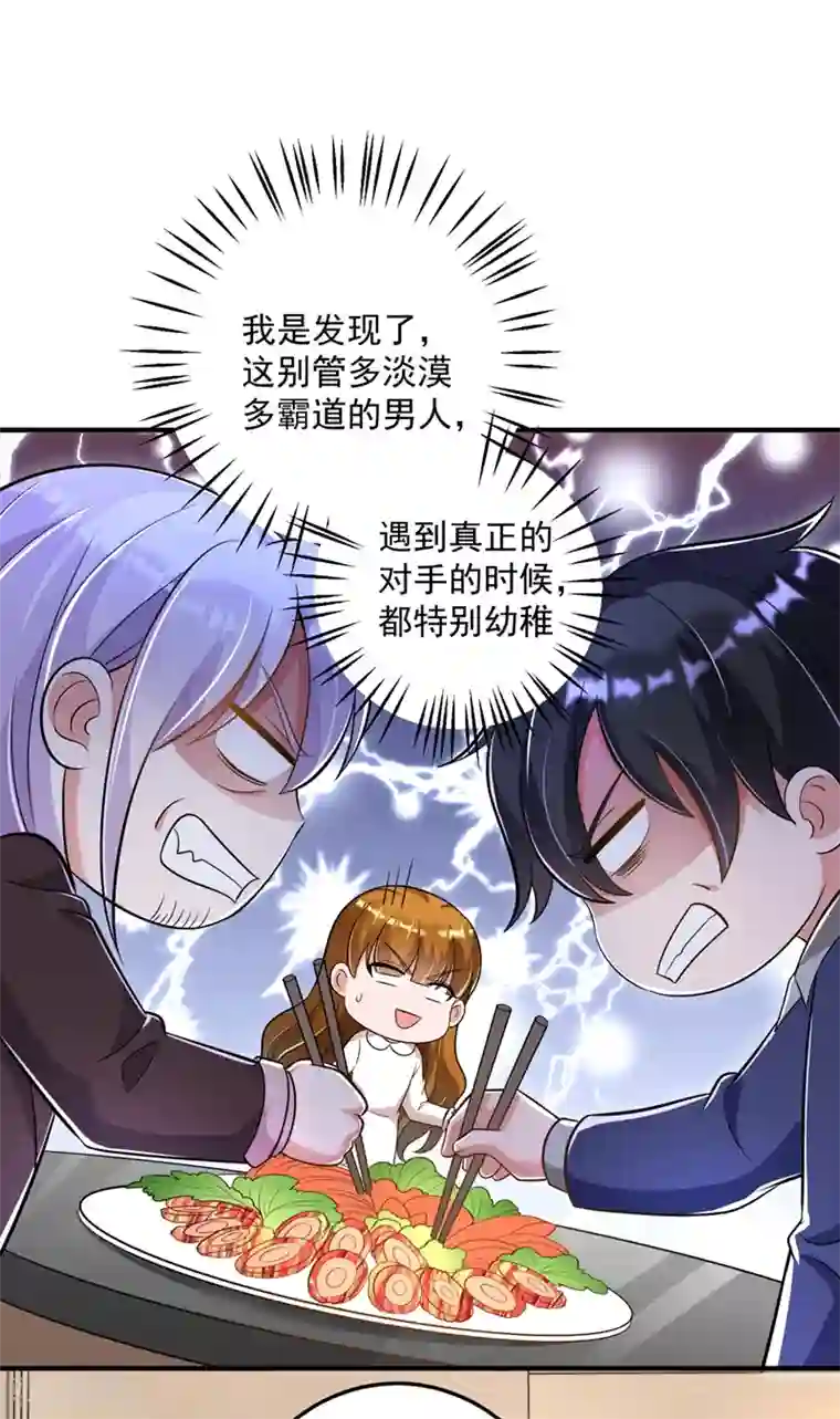 豪门天价前妻第614话 住手！你们不要再打了！