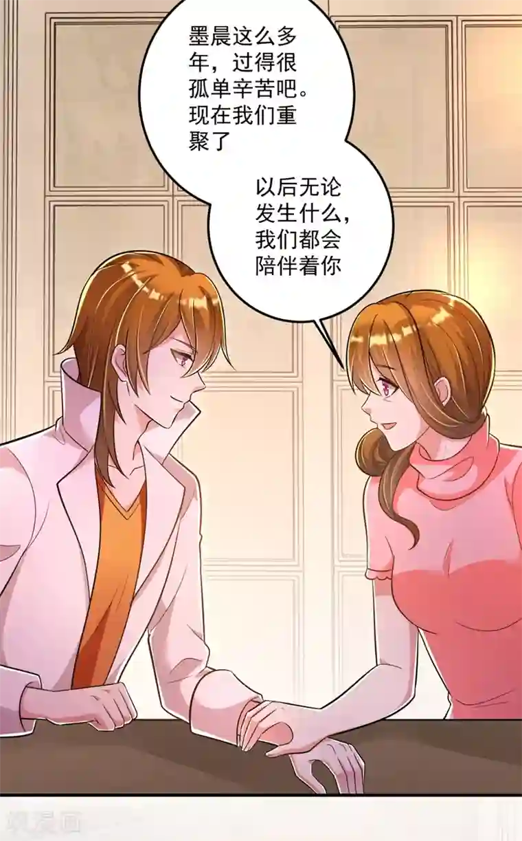 豪门天价前妻第614话 住手！你们不要再打了！