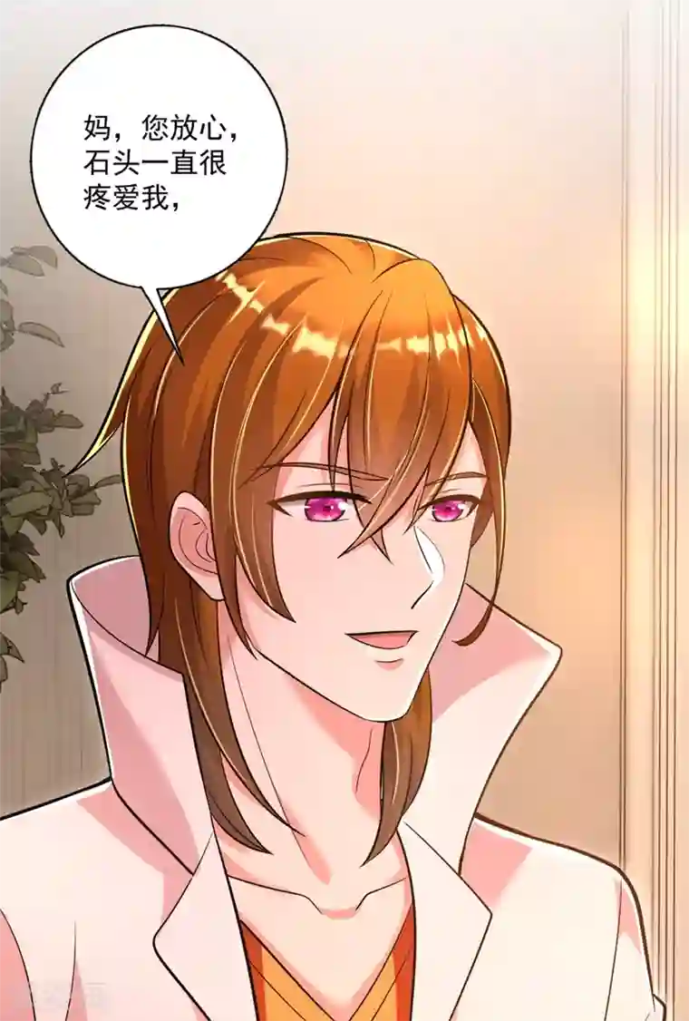 豪门天价前妻第614话 住手！你们不要再打了！