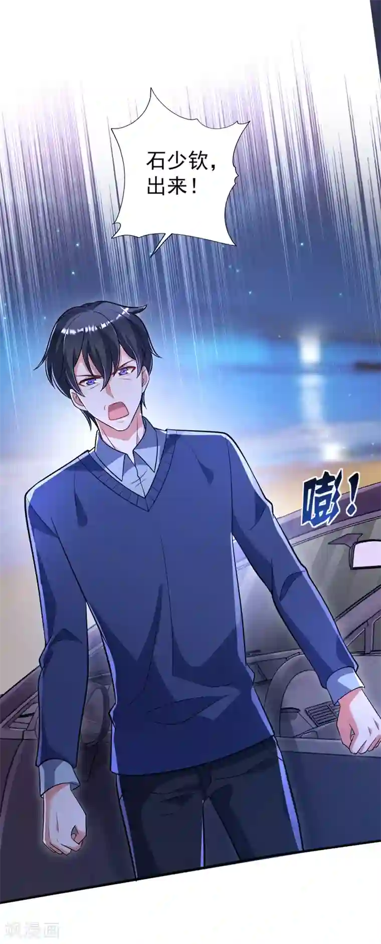 豪门天价前妻第614话 住手！你们不要再打了！